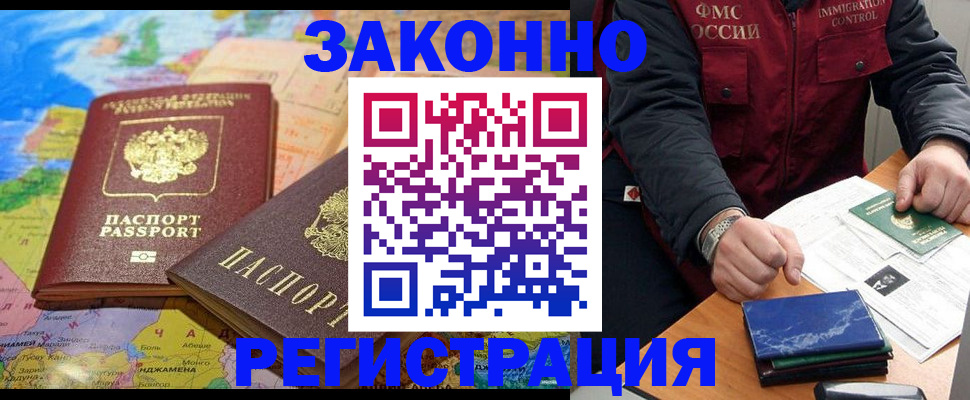 временная регистрация госуслуги в Черкесске