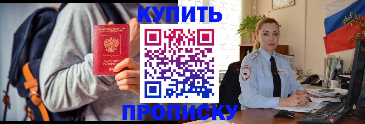 временная регистрация недорого в Черкесске