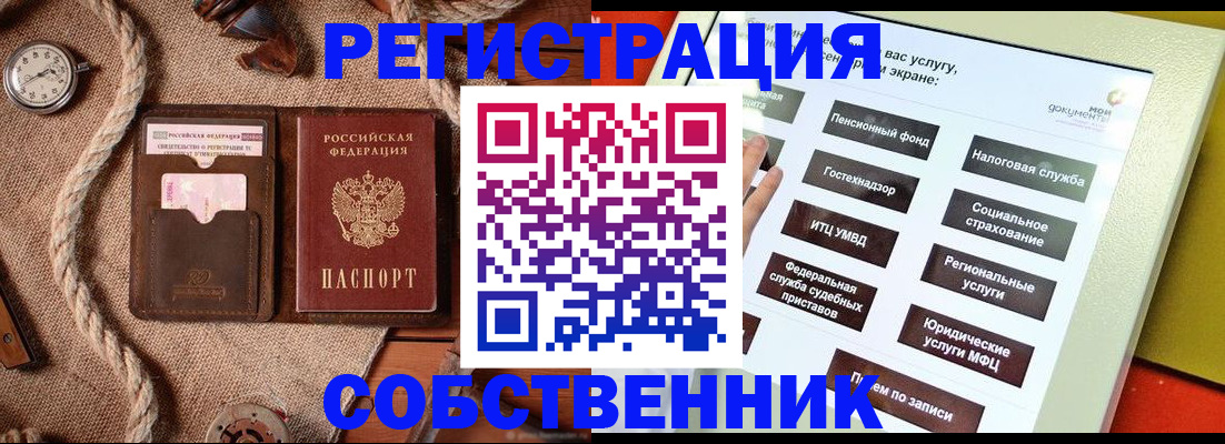 миграционный учет в Черкесске