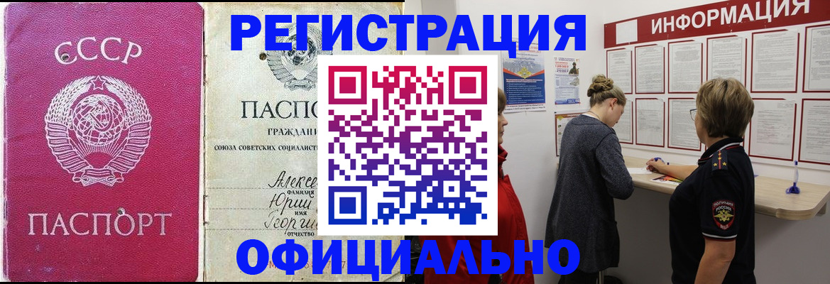 временная регистрация в Черкесске