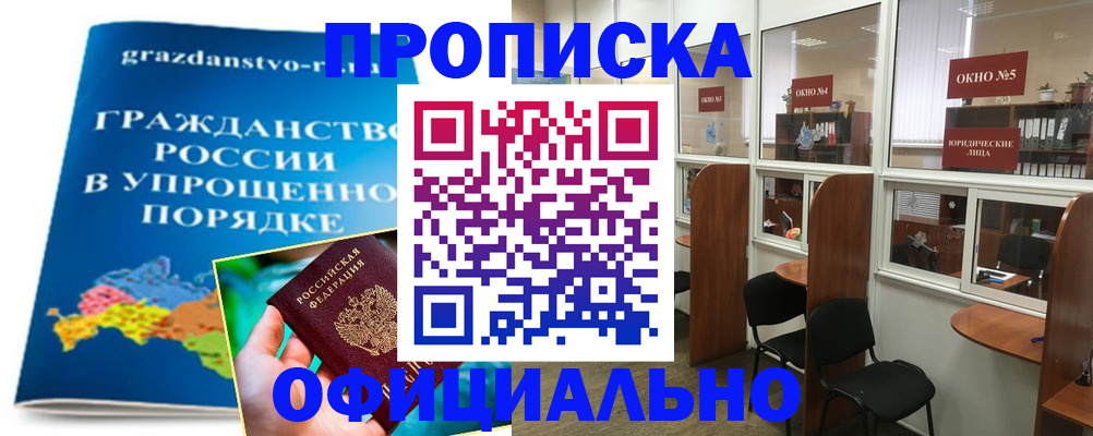 временная регистрация собственник в Черкесске