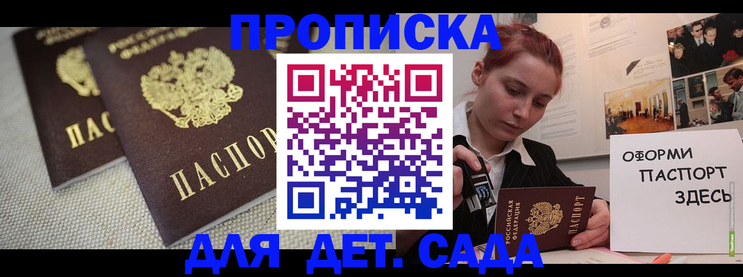 временная регистрация в Черкесске