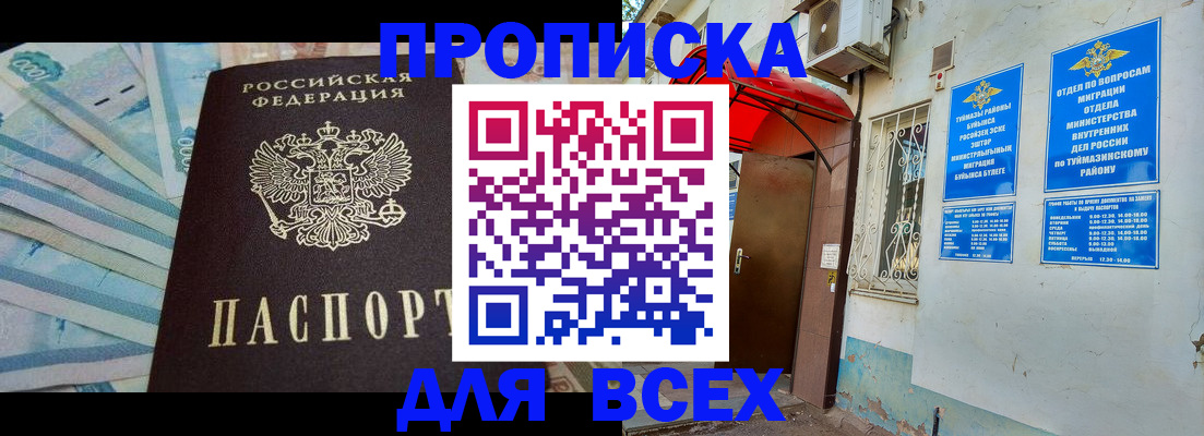 временная регистрация адрес в Черкесске