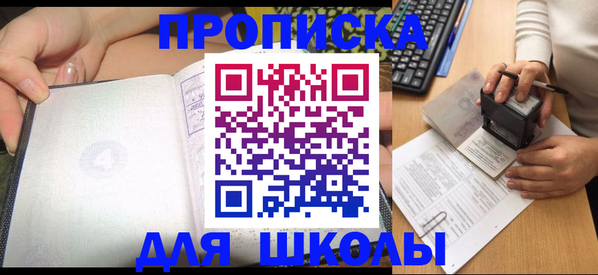 временная регистрация адрес в Черкесске
