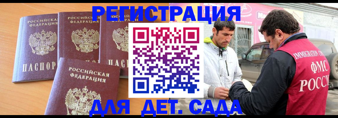 прописка для кредита в Черкесске